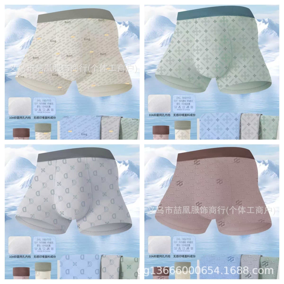 Men's Thin Ice Oxygen Pants Boxer Briefs Nylon Ice Silk Underwear Antibacterial Mesh Crotch Comfortable Ice Cool Breathable Underwear