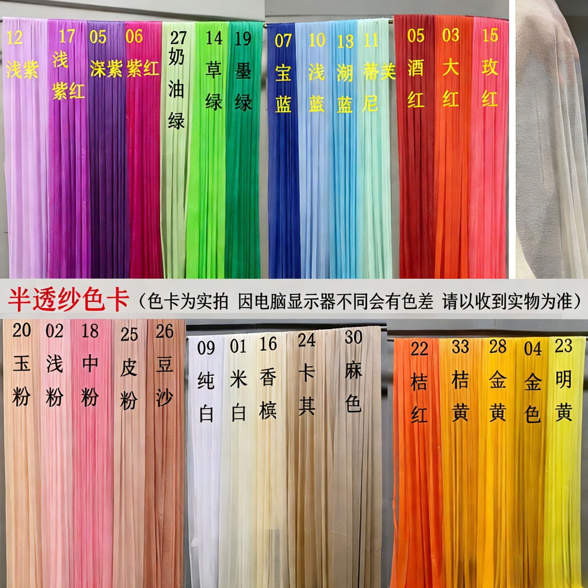 Trending Colorful Wind-Moving Ceiling Tulle for Hotels, Restaurants, Homestays, Scenic Areas, Decorative Corridor, Wedding Shade and Decorative Fabric Canopy