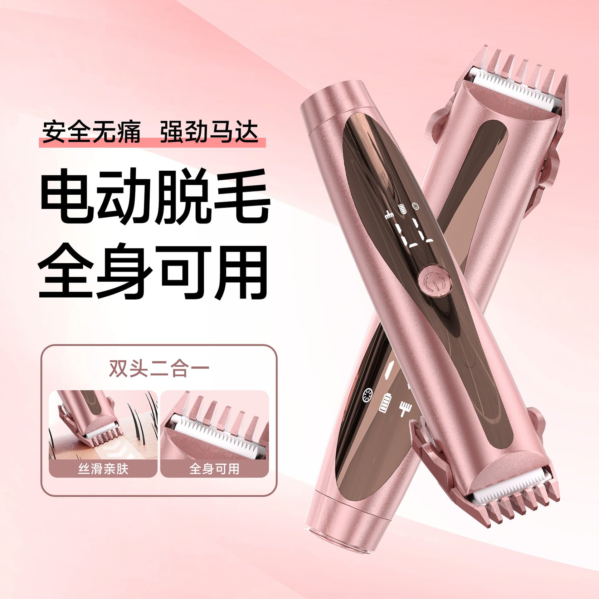Cross-border Dual-head Electric Hair Trimmer for Women, Underarm and Bikini Area, Painless Hair Removal Device, Home Use, Washable