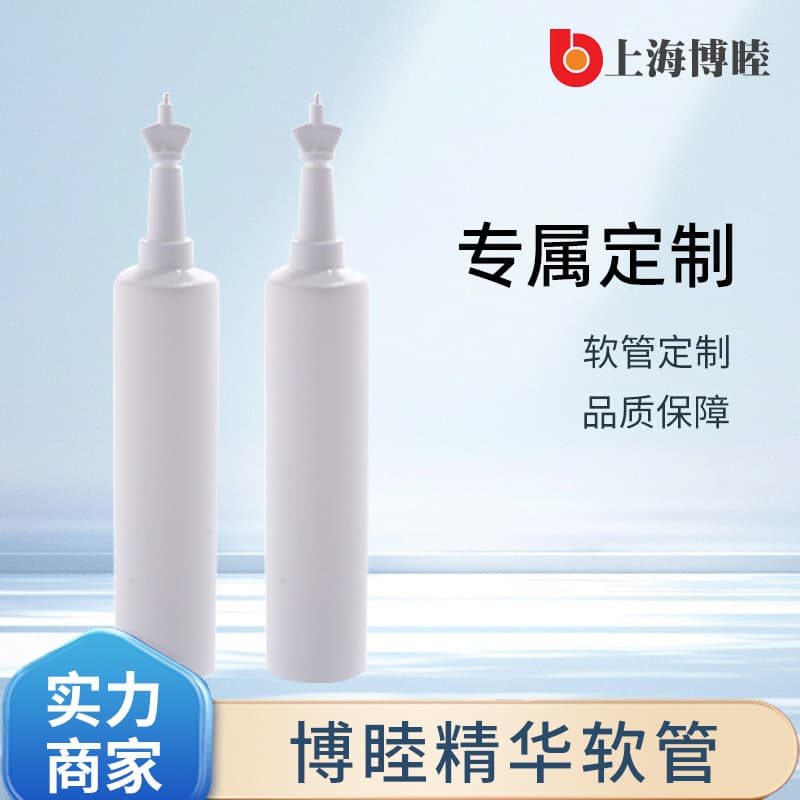 16 diameter eye cream essence PE plastic packaging 20ml coupling agent hose packaging material can be customized cosmetic packaging material