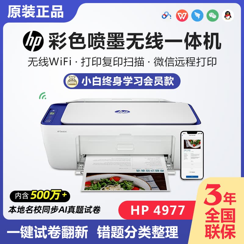 Home Color Inkjet Printer 78 Print 48 HP Copier Mobile 774977 Scan HP2849 Wireless 49