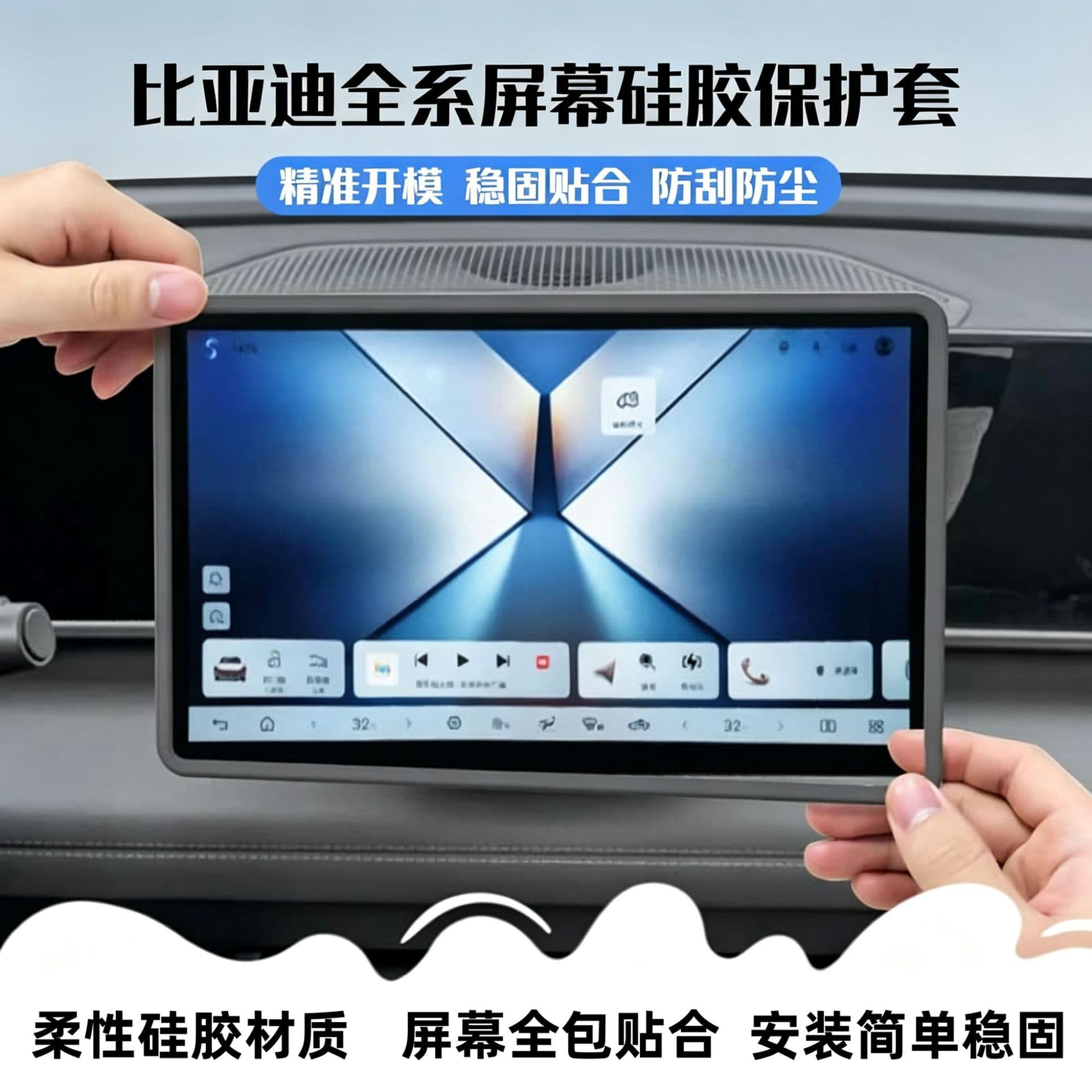 Suitable for BYD Qin/Han/Tang/Song/Yuan/Seal/Seagull Sea Lion car screen silicone protective cover wholesale
