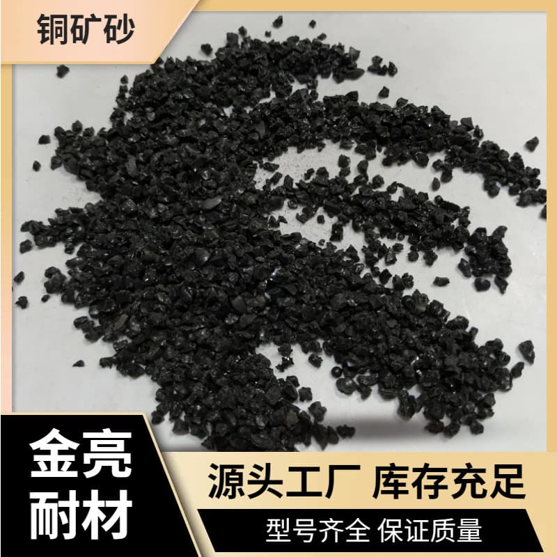 Copper ore particle size is uniform 24#30#36#46#60#80#100#120#150#180#220#320#