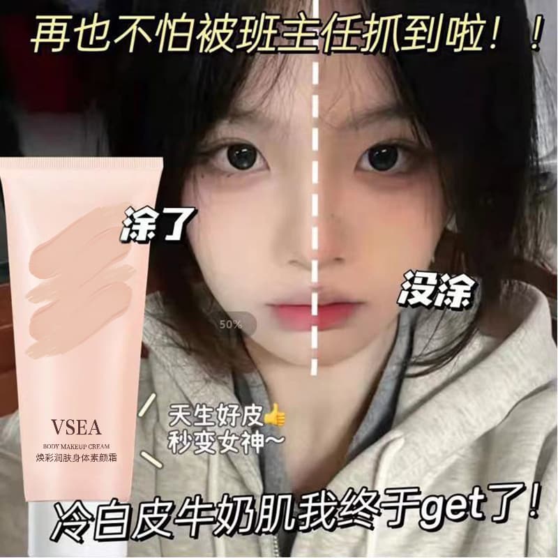 Student Body BB Cream Natural Fair Skin Brightening Concealer No Fake White Lazy BB Cream No Transfer No Need to Remove Makeup