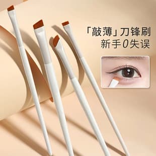New Cloud Porcelain Precision Eyeliner Brush: Ultra-Fine Flat Slanted Eyebrow Brush, Sickle Brush for Lower Lash Line and Under-Eye, Makeup Brush