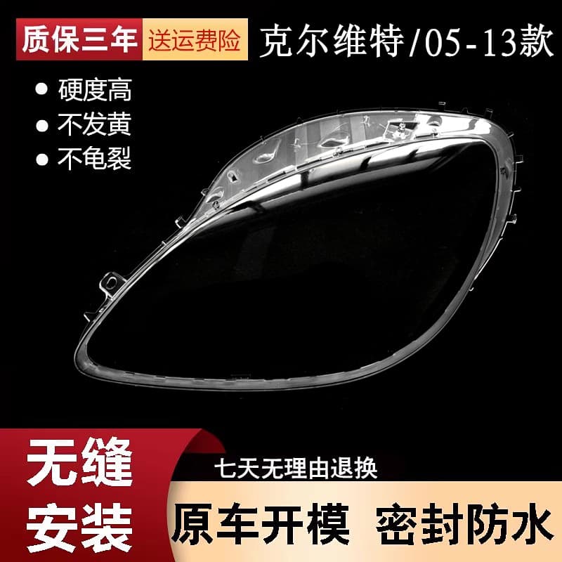 Headlight for Chevrolet Corvette C6 Z06 Headlight Lens Cover Old Model