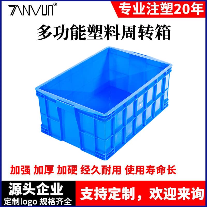 Custom manufacturer thickened large plastic boxes with lids, logistics aquatic product storage, stackable intermediate plastic turnover containers