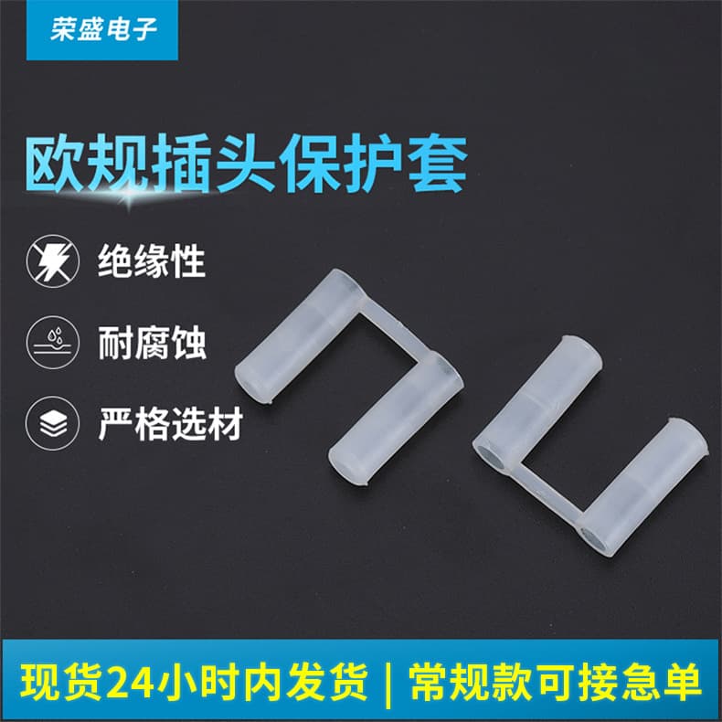 European Standard Plug Protectors, 4.0/4.8 European Dust Covers, Swiss Three-Pin Sleeves, Brazilian Three-Pin Protectors