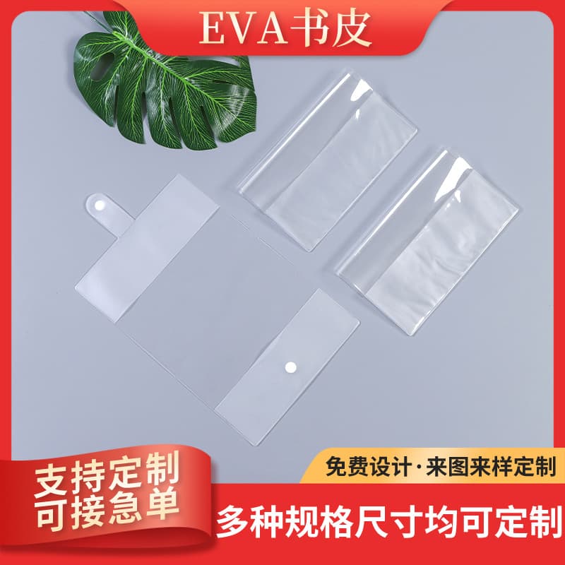 Book cover transparent book cover matte self-adhesive book cover a4 primary school student book cover A5 self-adhesive book film