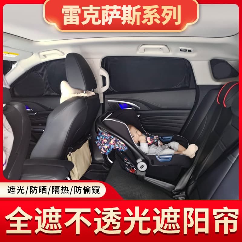 Suitable for Lexus RX350H IS250 IS200 IS300 Sun Protection Opaque Sunshade Curtain Heat Insulation