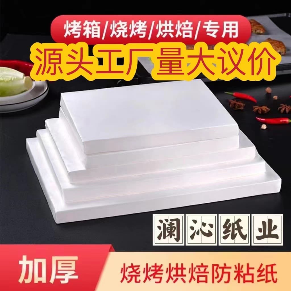 Direct from Manufacturer, Thickened 42g Double-Sided Silicone Parchment for Baking Trays, Ovens, Grilling, Heat-Resistant Barbecue Liner, Oil-Absorbent Paper