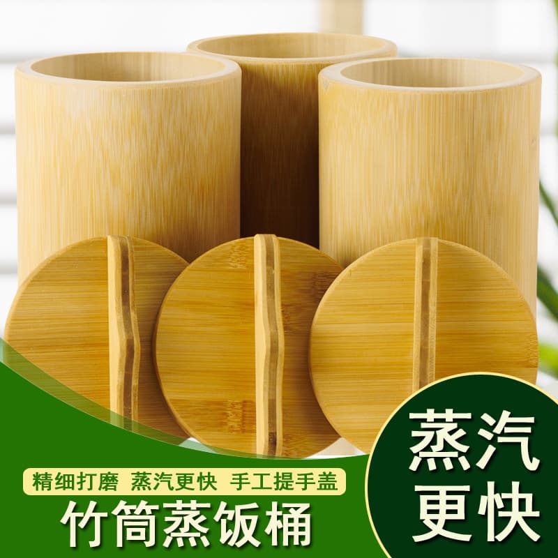 Traditional bamboo rice steamer, handmade, thickened, with lid, made from whole bamboo tubes.