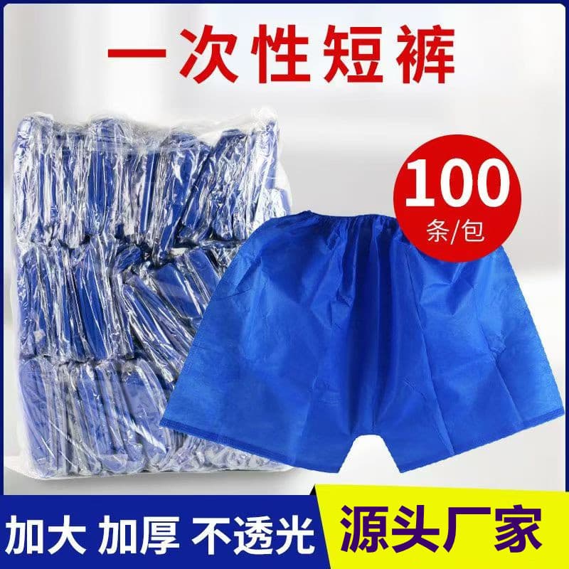 Disposable underwear men's thickened large size unisex boxer shorts bathing and beauty salon non-woven underwear head