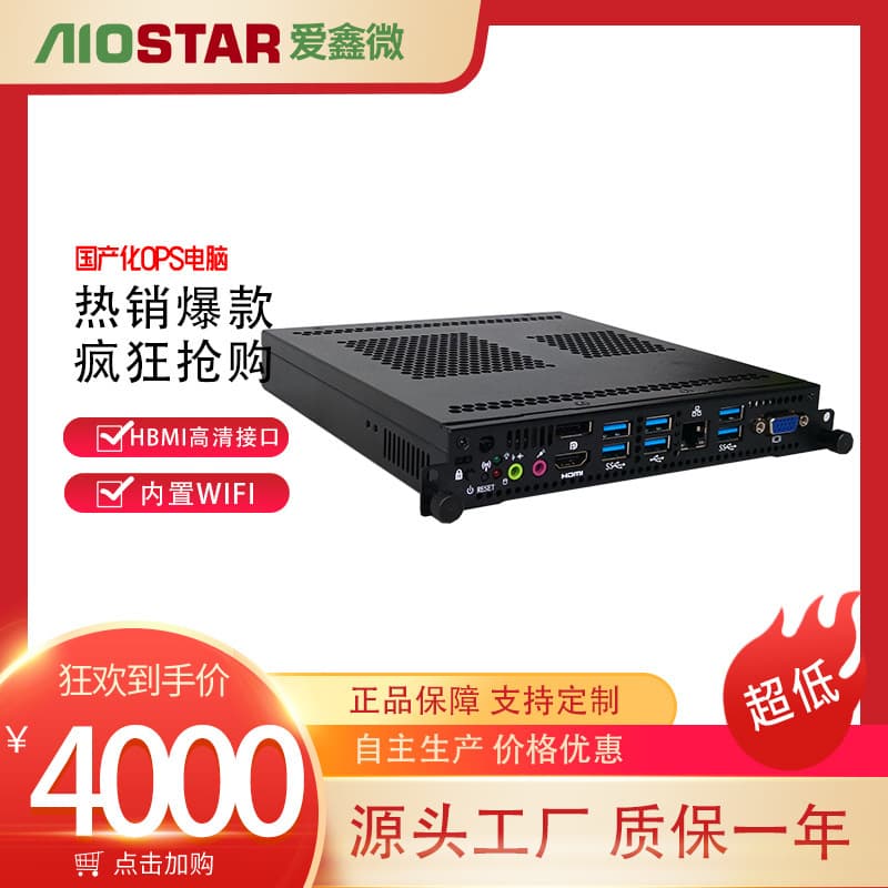 Aiostar OPS Pluggable Computer with I5-8400 Processor, 16GB RAM, Lightweight and Easy to Carry