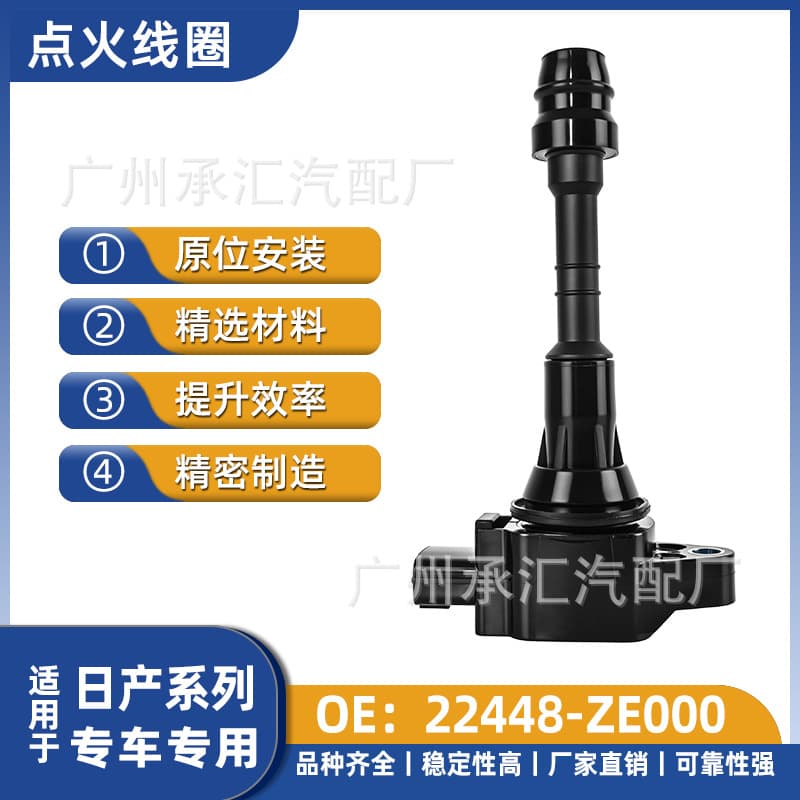 22448-Ze000 Is Suitable for Nissan Ignition Coil Armada and Infiniti Pathfinder