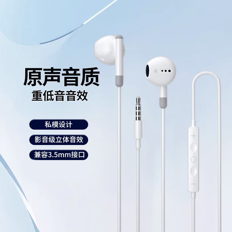 Wired earphones compatible with Huawei, iQOO, and Apple Type-C headphones; in-ear style with remote control and microphone.