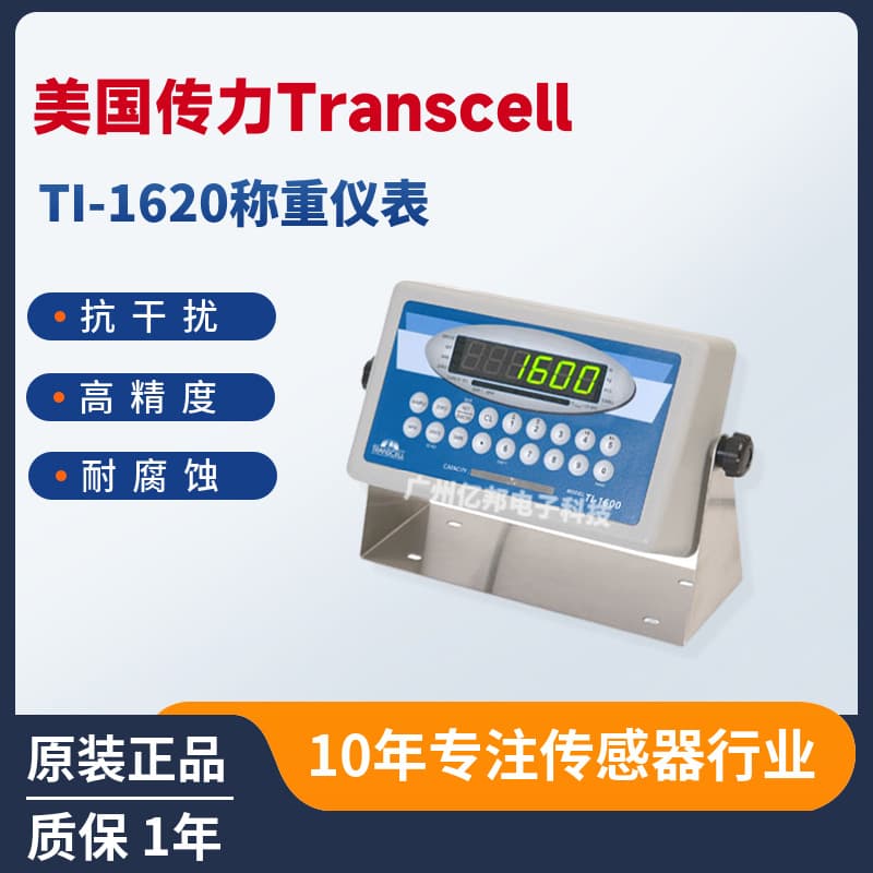 American Transcell Peak Force Measurement, Check Weighing, and Batch Weighing Ti-1680 Weighing Control Display Instrument