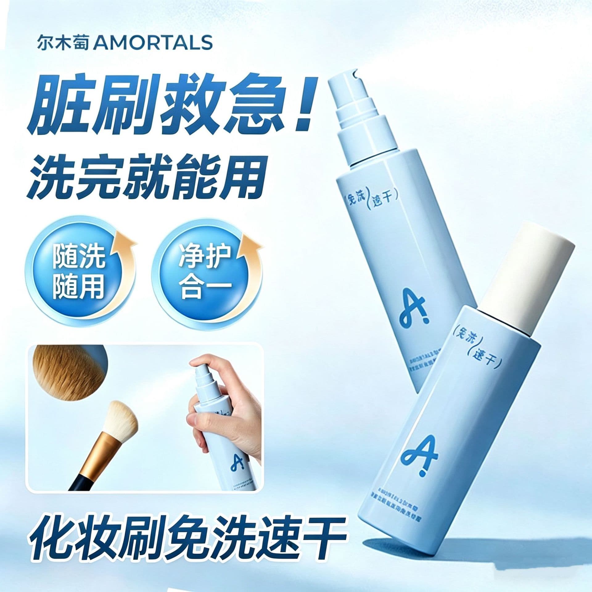 Ermutao makeup brush, no-wash spray makeup tool, easy to clean, special for lazy people, no-wash, quick-drying and clean