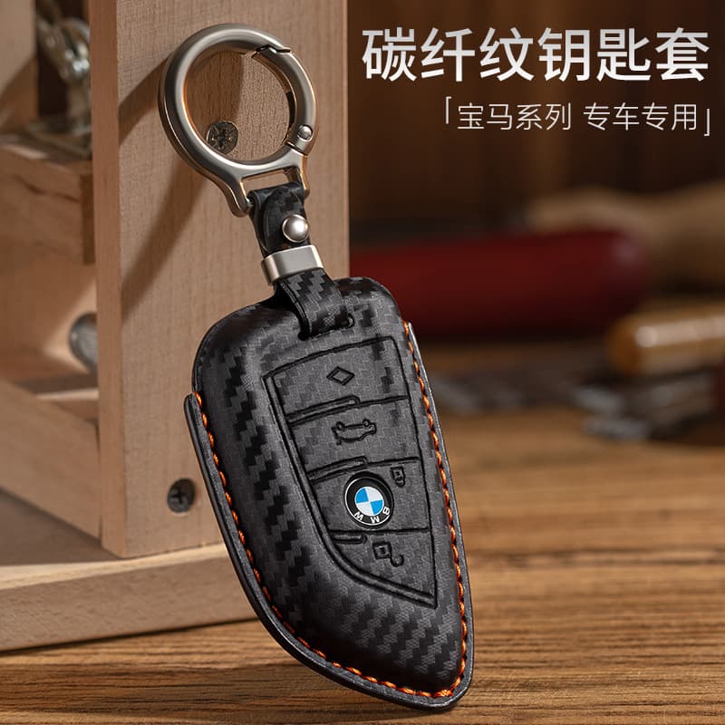26 Models of BMW X5 Key Covers, 25 Models of 5 Series X7/X6/735Li/740Li/I7 Key Cases, X1 X3 Key Bags, Carbon Fiber
