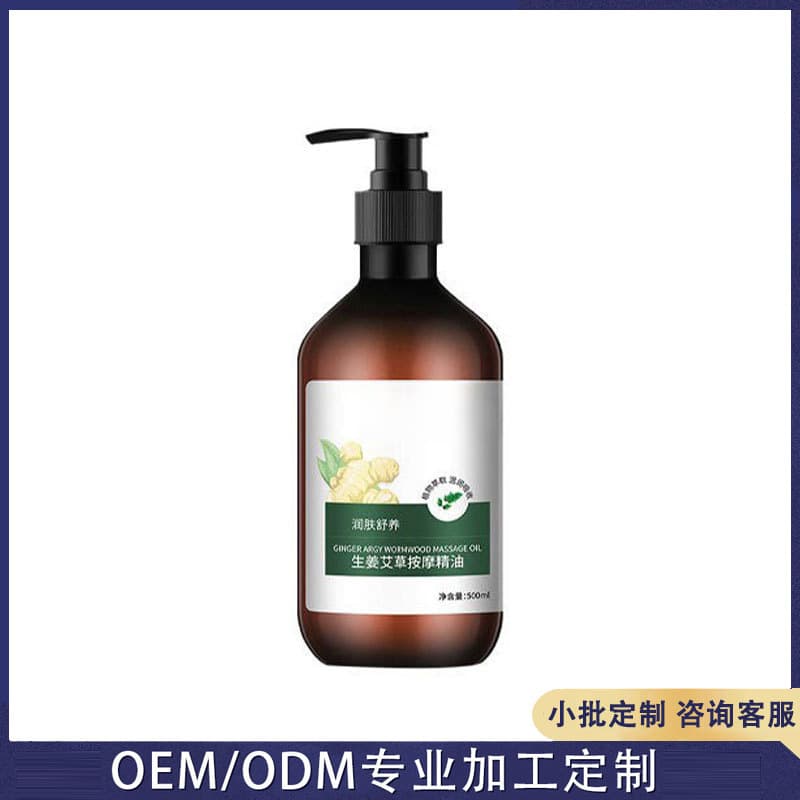 Ginger and Mugwort Essential Oil Massage Body Meridian Clearing Back Massage Gua Sha Relaxing Muscles Leave-In Shoulder Neck Back Opening Custom