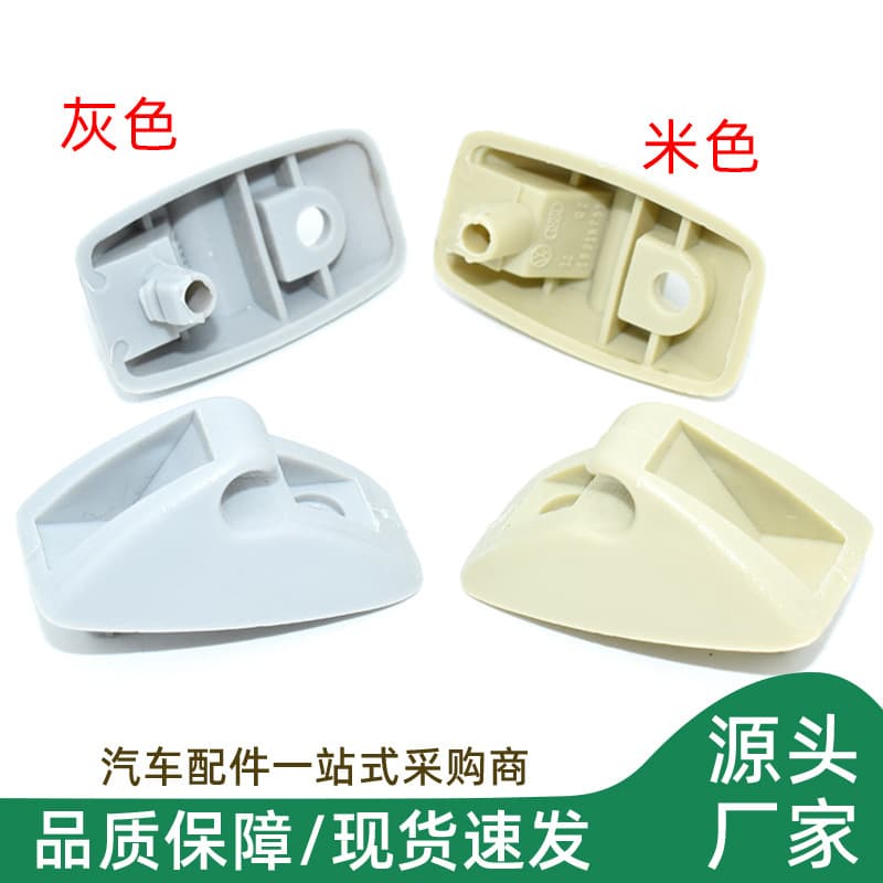 191857559 Suitable for Volkswagen Jetta Santana Golf Jetta Scirocco car sun visor retainer card