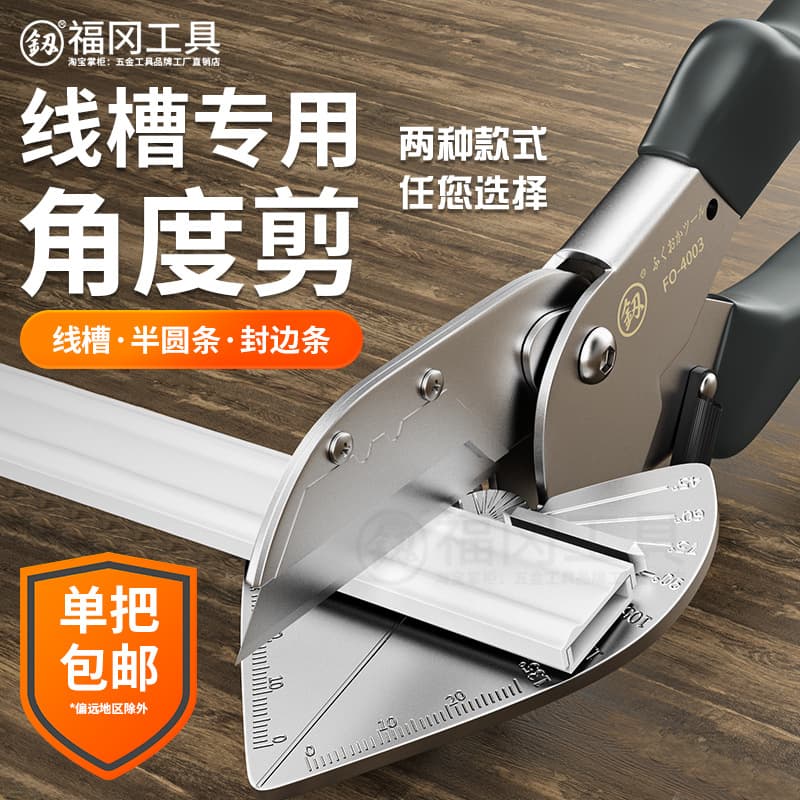 Fukuoka Angle Cutter Electrician's Special Wire Duct Cutter Tool 45-Degree Wire Cutter Pliers Line Cutter Tool
