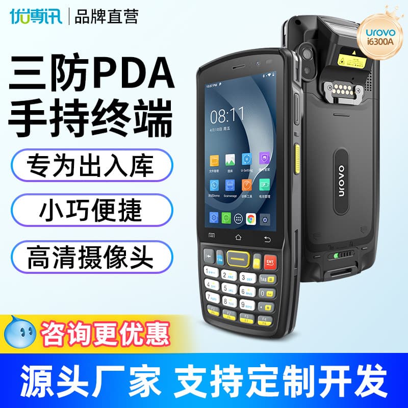 UROVO i6300a Handheld Terminal PDA Data Collector, Factory Inventory Machine, Industrial Handheld Device