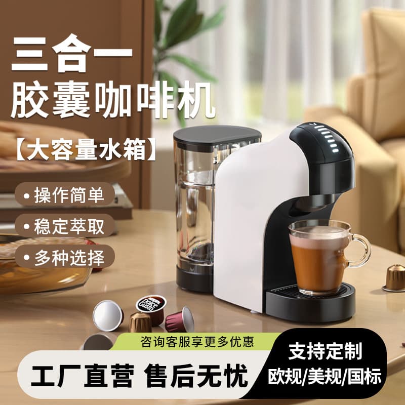 Capsule coffee machine, small fully automatic espresso machine for home use, office, hotel, multi-functional, American cross-border.