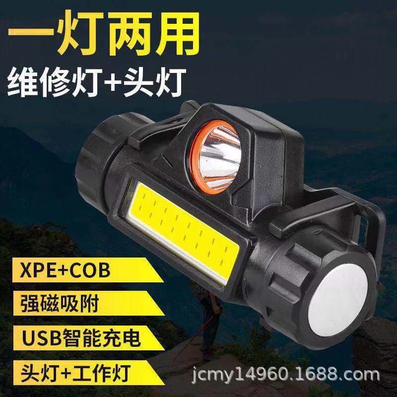 Cross-border Multifunctional USB Rechargeable Headlamp COB Outdoor Emergency Head-Mounted Flashlight Rechargeable High-Brightness Magnetic Headlamp