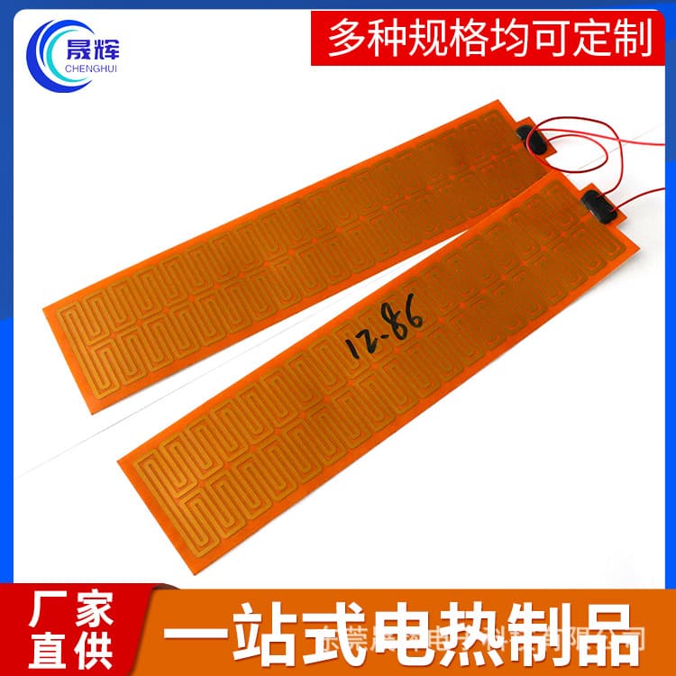 Flexible metal etched PI heating sheets, 12V polyimide heating films for custom-shaped wearable heating products