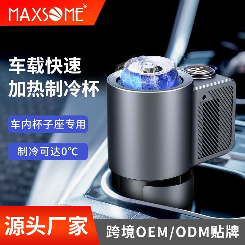 Car/Home Dual-Use Drink Chiller with Large Screen Display, Multi-functional Retractable Car Seat Cup Holder, Cross-border Trade