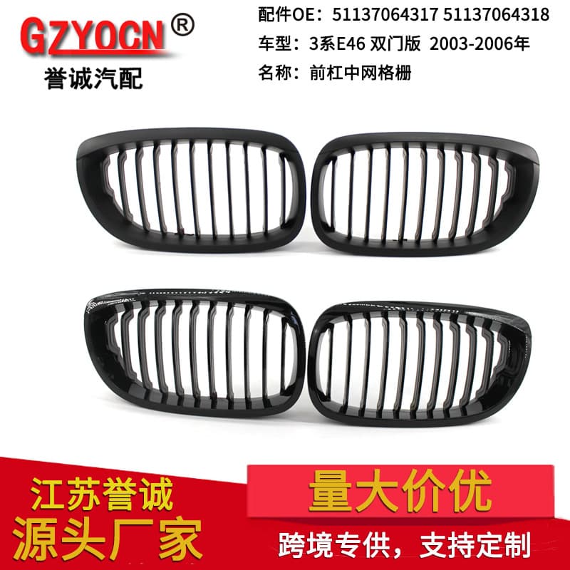 For BMW 3 Series E46 Coupe 03-06 Modified Gloss Black Grille Front Grille