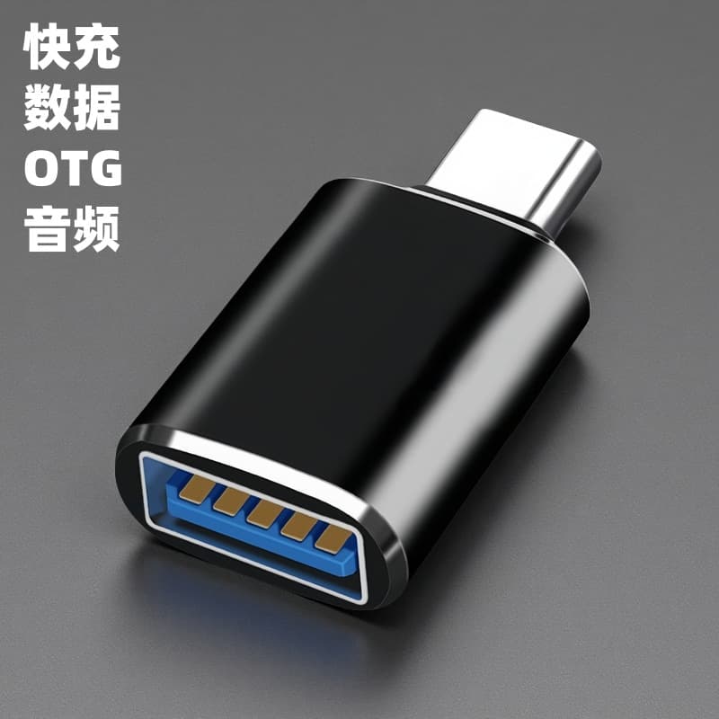 Mobile phone OTG adapter, USB flash drive card reader converter, USB 3.0 to Type-C keyboard and mouse TPC converter