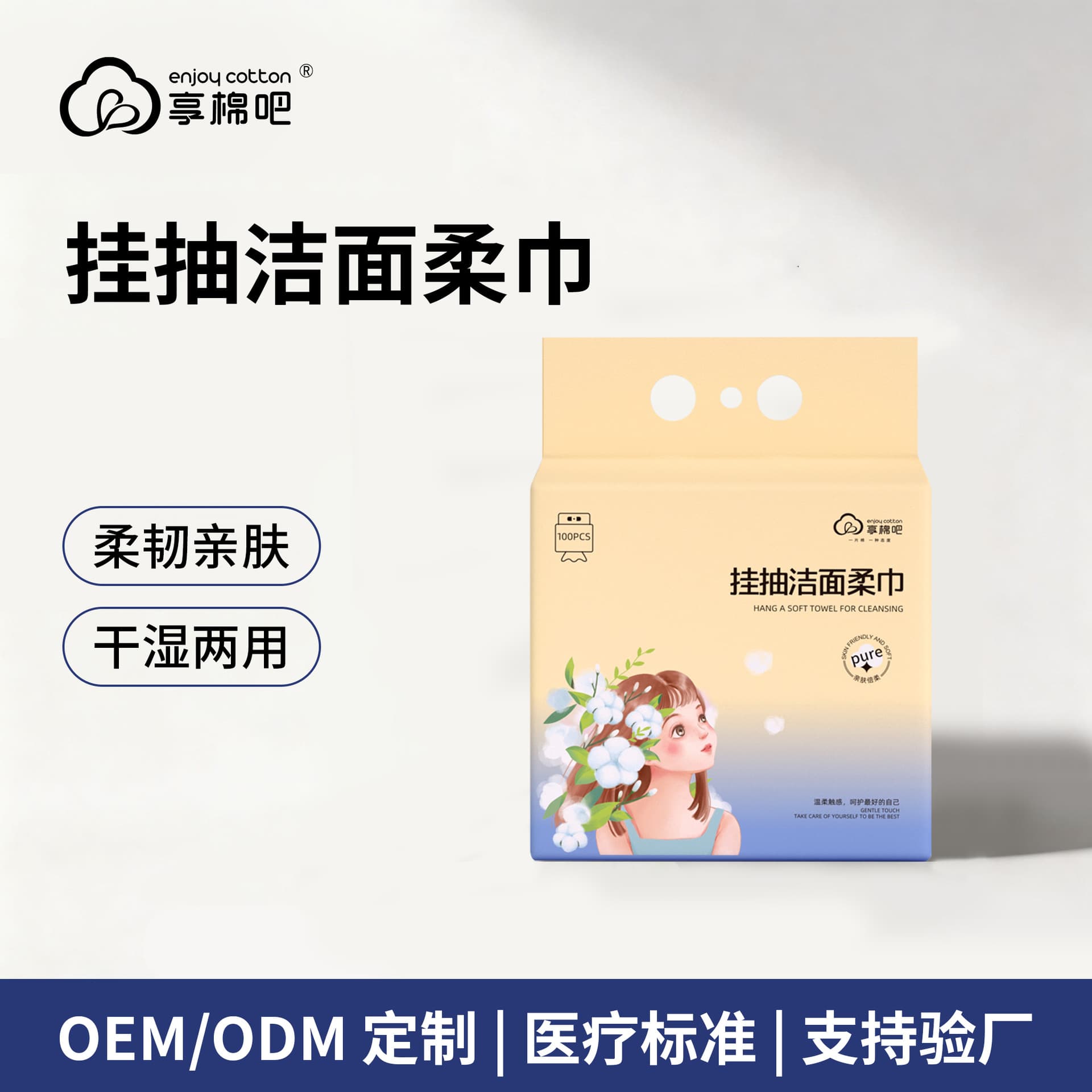 Disposable face towel, thick removable cotton soft towel, baby face towel, makeup remover towel, beauty salon facial cleansing towel