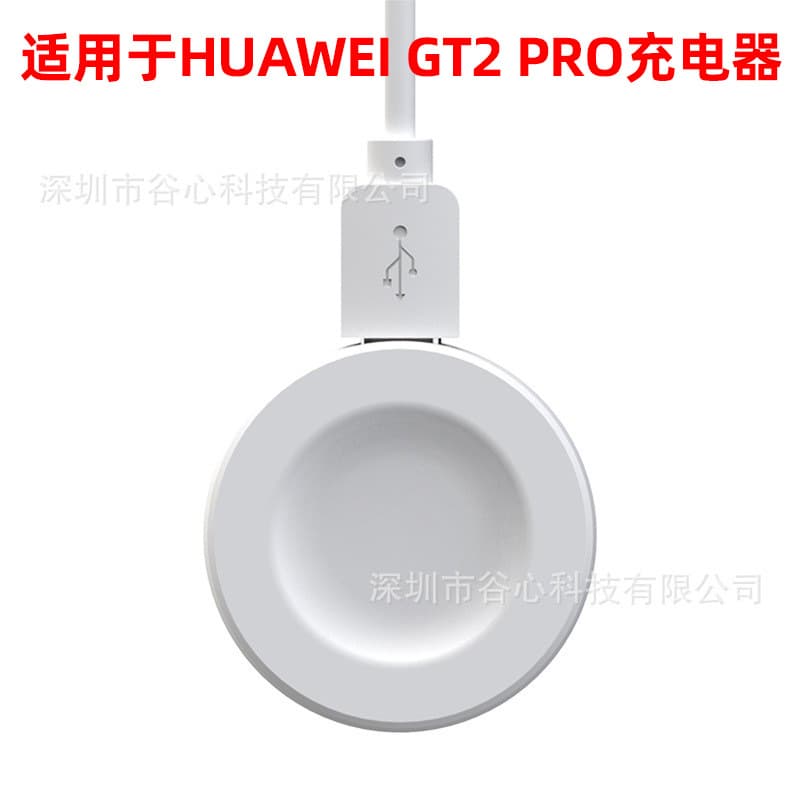 Suitable for Huawei watch4 pro charging cable, huawei Watch3 watch base GT3 wireless charger