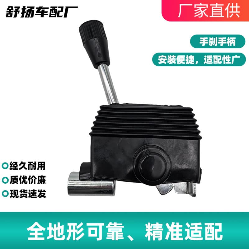Quad motorcycle modified parts kart shifter gearbox parking handbrake lever modified parts wholesale