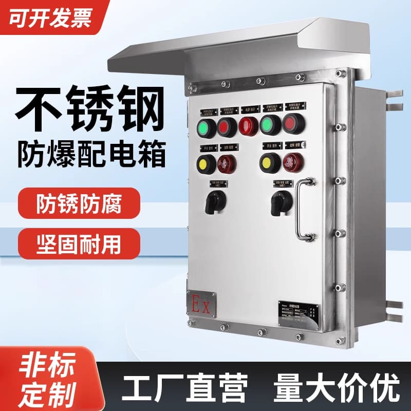304 Stainless Steel Explosion-Proof Distribution Box Temperature Controller Junction Box Explosion-Proof Power Maintenance Box Dust Gas Explosion-Proof Box