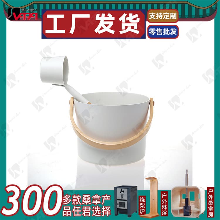Weipa Sauna Factory Direct Sales: Export-grade Sauna Aluminum Buckets and Spoons, 7L Coated Aluminum Buckets, Sauna Room Accessories