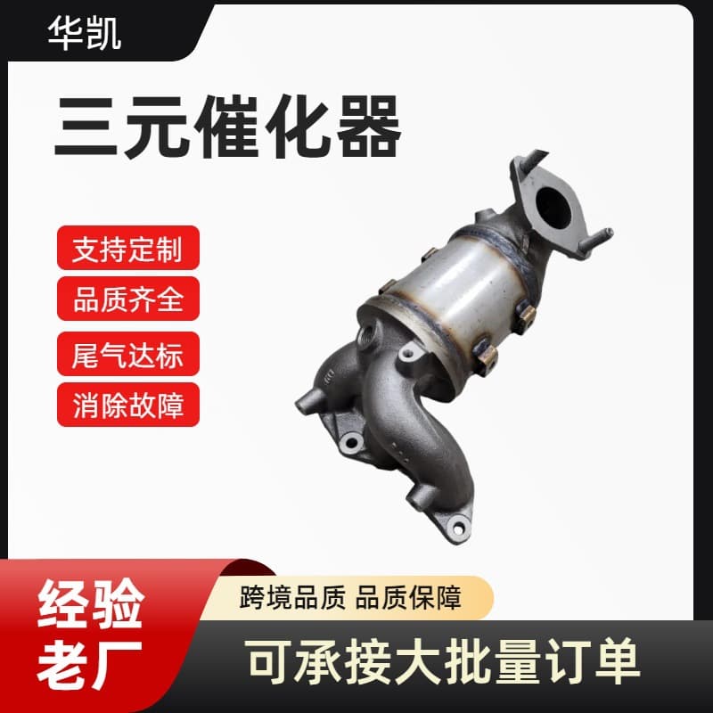 Catalytic Converter for 2012-2017 Hb20 1.0L Three-Way Catalytic Converter