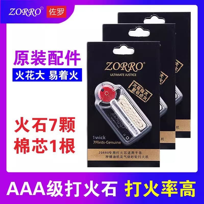 ZORRO Cotton Wick Lighter Accessories + Wick Set Kerosene Lighter Universal Accessories Flint