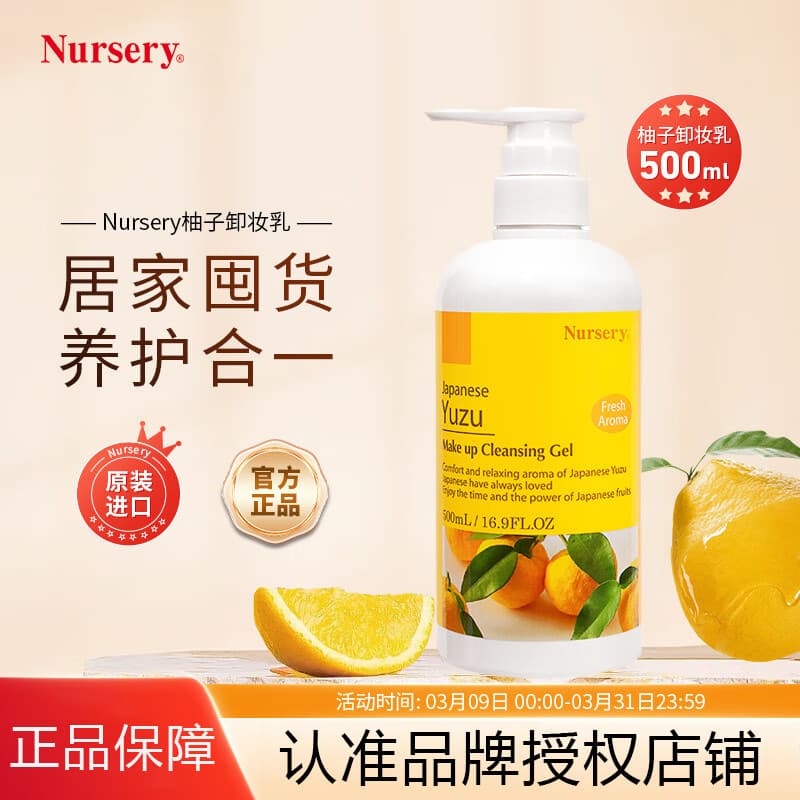 Nursery / Nasri Grapefruit Cleansing Liquid Gentle Sensitive Skin Cleansing Facial Gel Gift