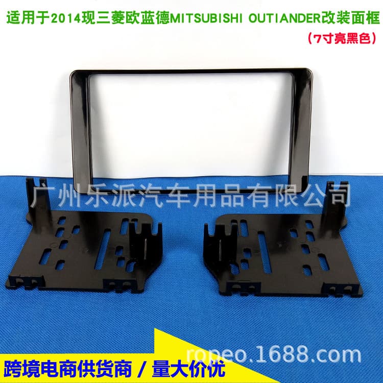 Suitable for 2014 Mitsubishi Outlander, Mitsubishi Outlander 2DIN audio modification panel surface frame