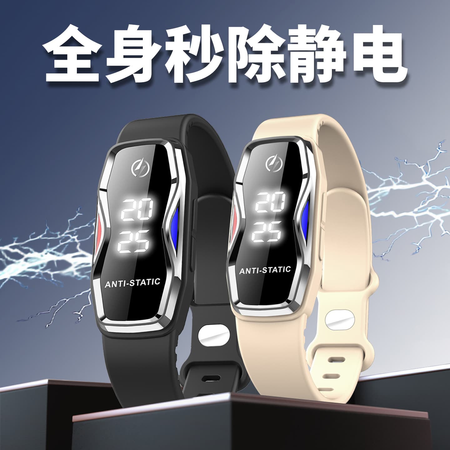 2025 New Wireless Anti-Static Bracelet Human Body Static Eliminator Anti-Static Handy Gadget Bracelet Releaser Anti-Static Watch