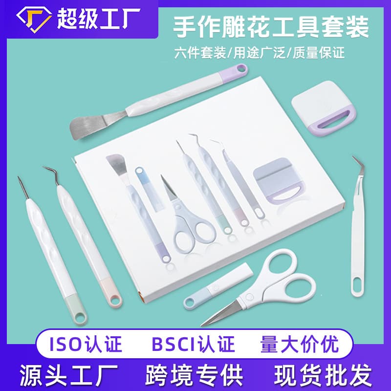 Six-piece set of tweezers handmade set DIY carving tool kit household scissors hand account making art scissors