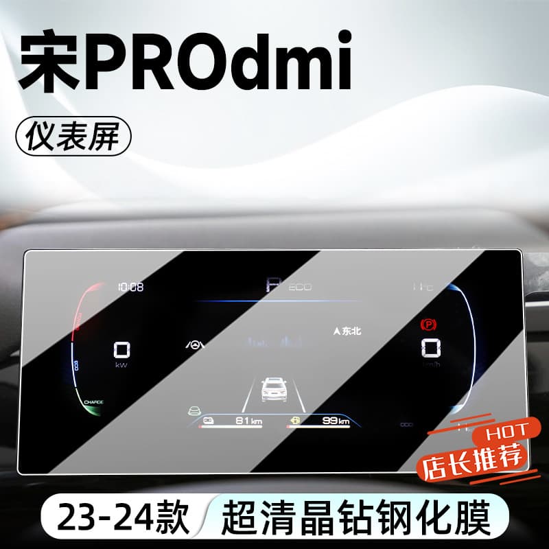 2025 BYD Song Pro DMI Specific Center Console Film, Song Pro Navigation Screen Tempered Glass Protector, DMI Interior Accessories