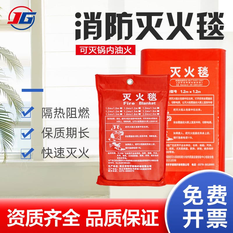 Fire Blanket for Firefighting Use, Home Fire Certification, Kitchen 1.2m 1.5m Fire Escape Family Emergency Supplies
