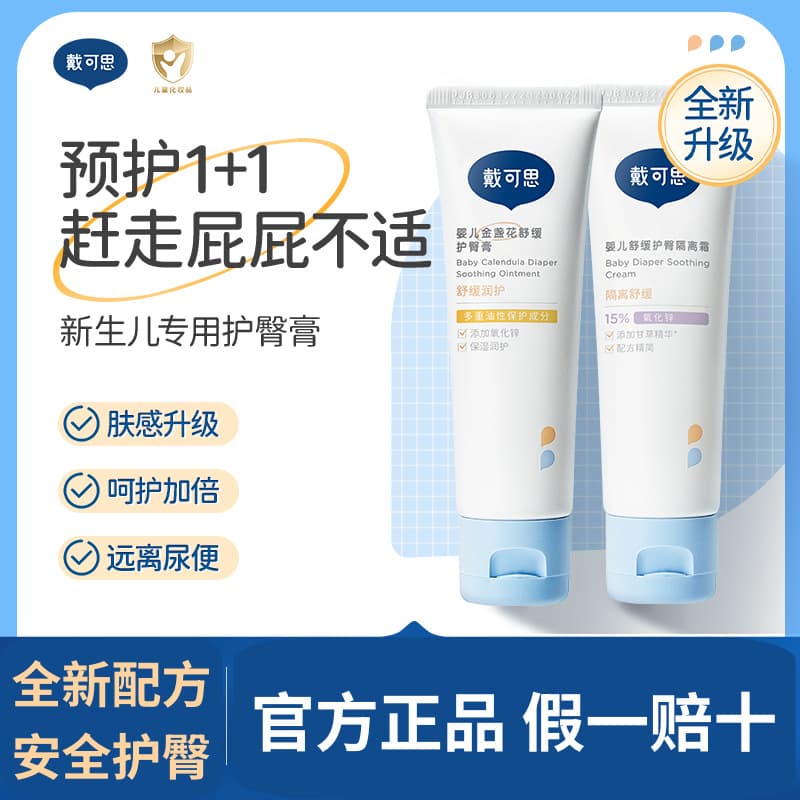Dexpanthenol Diaper Rash Cream for Newborns, Zinc Oxide Soothing Autumn Red Calendula Baby Bottom Ointment, Diaper Rash Cream