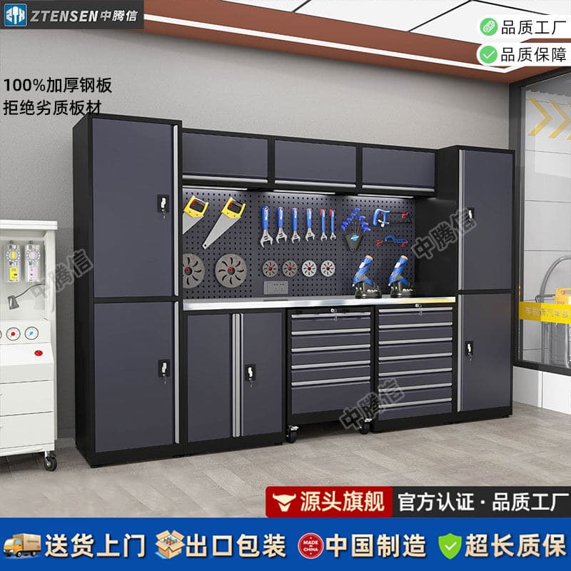 Zhongtengxin Workshop Repair Workstation Tool Cabinet Multifunctional Workbench Tool Storage Cabinet Vehicle Maintenance Cabinet