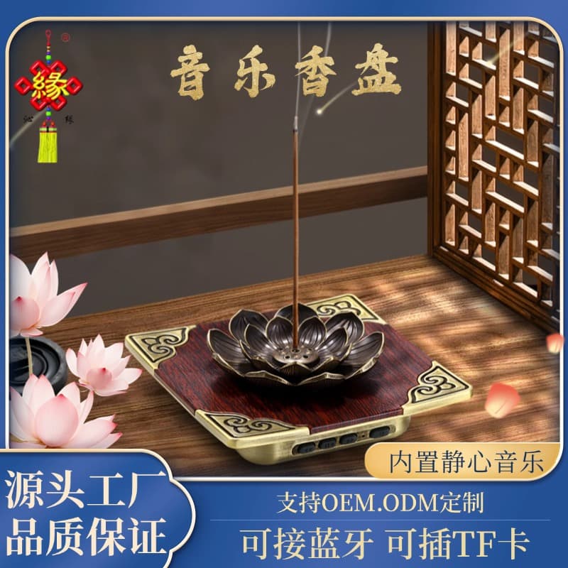 Direct factory source classical Bluetooth and card-insert music player for incense ceremonies, tea rooms, yoga, and customized playback for Guzheng and Guqin.