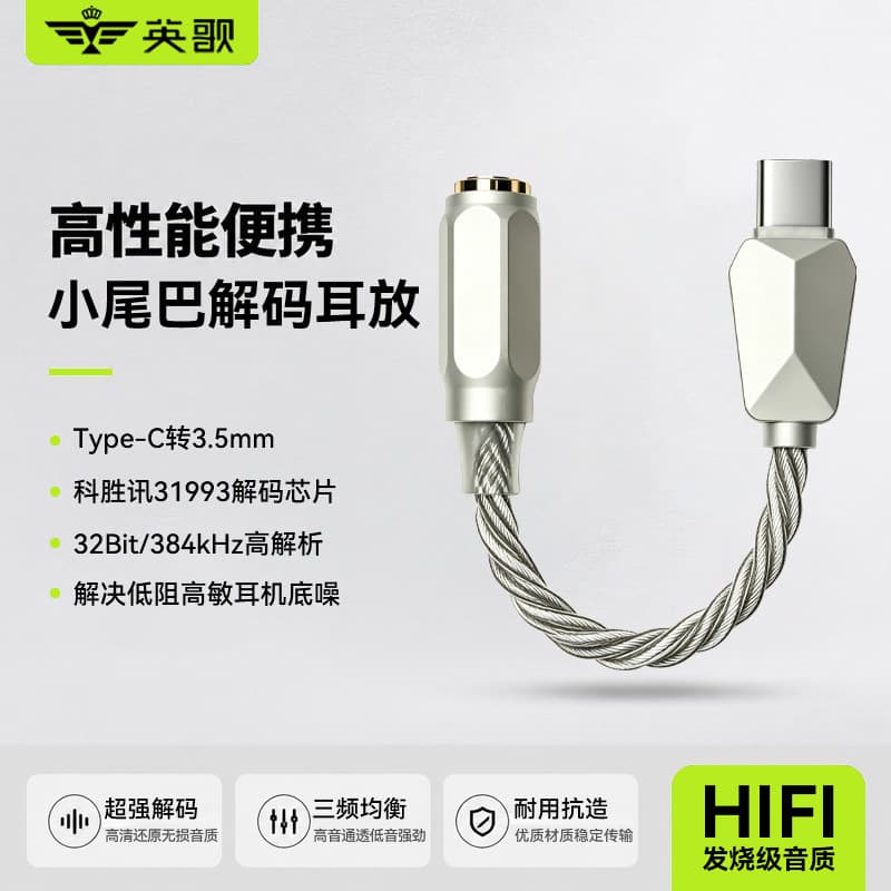 HiFi DAC Dongle Type-C to 3.5mm Audio Adapter with CX31993 Chip